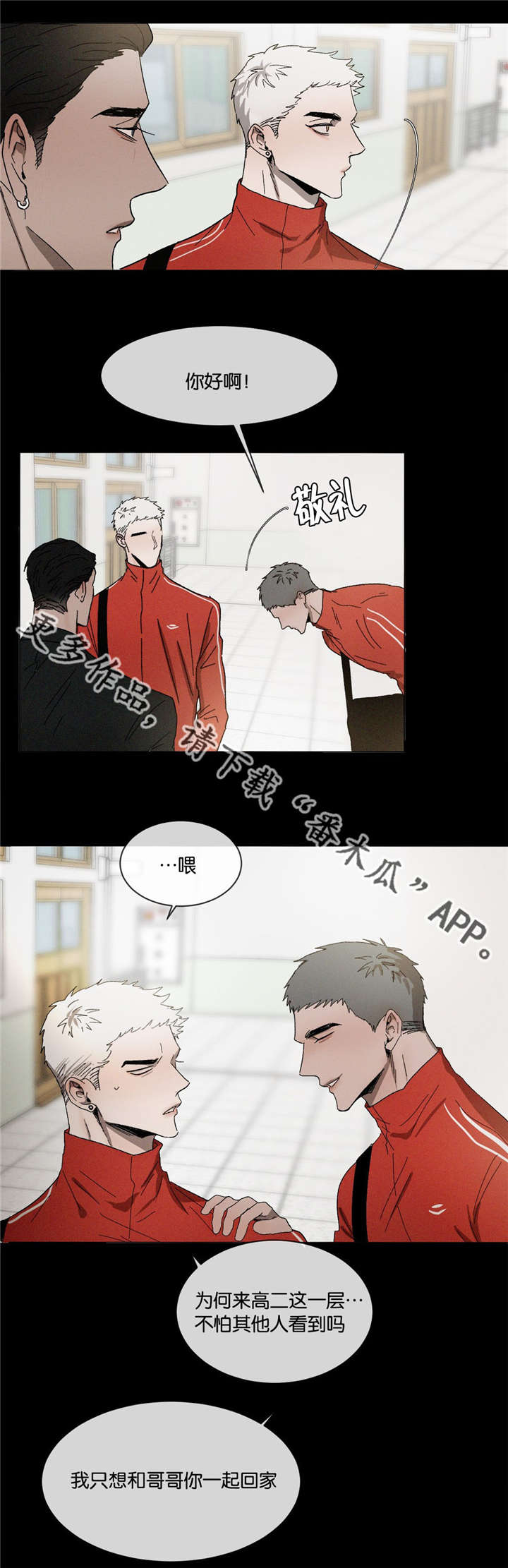 第35章：走的很近6