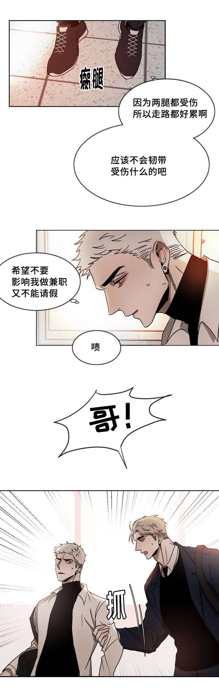 第4章：被缠上9