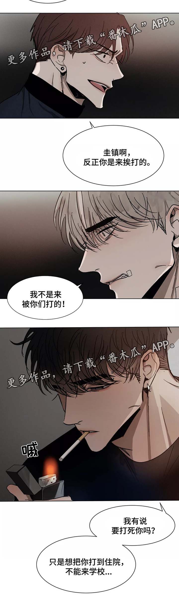 第74章：赶到8