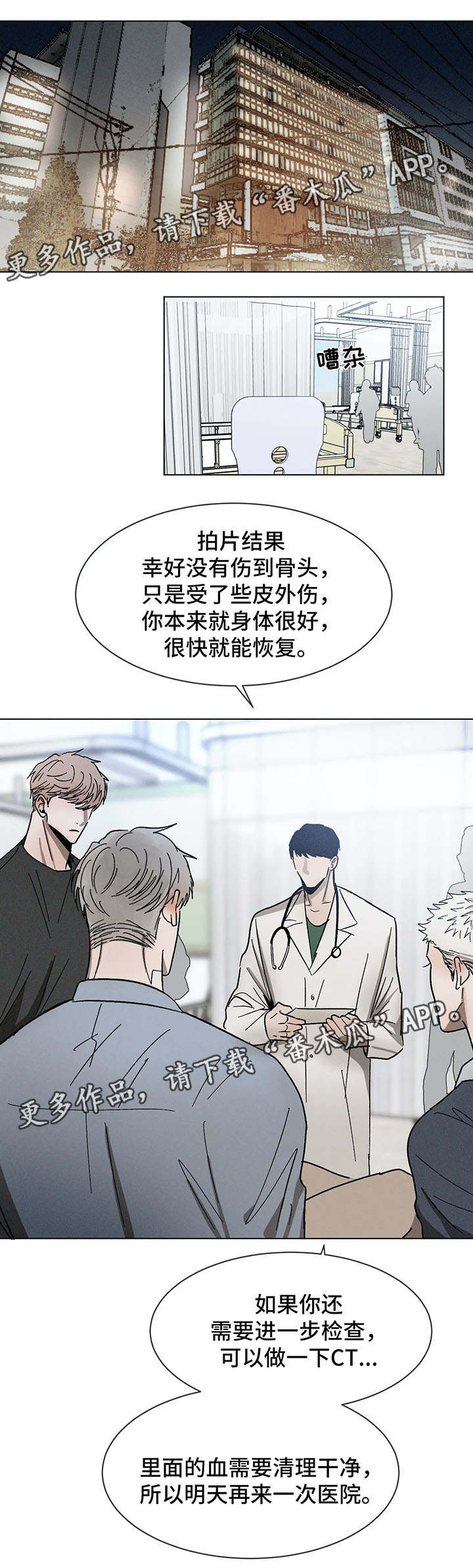 第68章：别再疏远我0