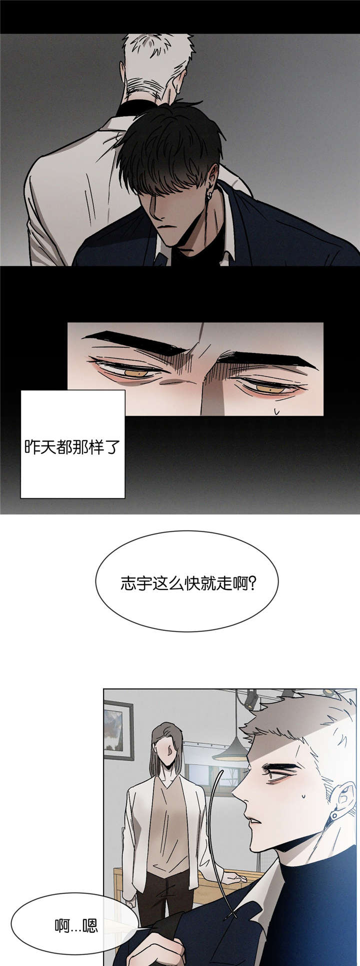 第25章：一起逃课1