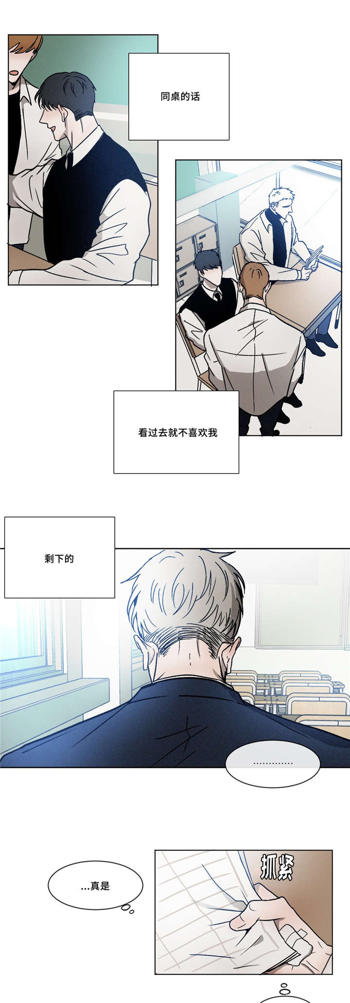 第6章：尴尬6