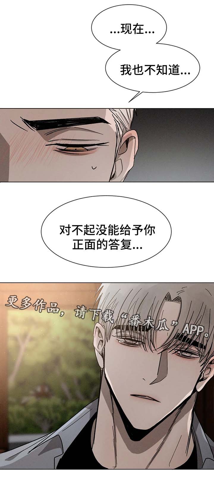 第65章：继续喜欢你3