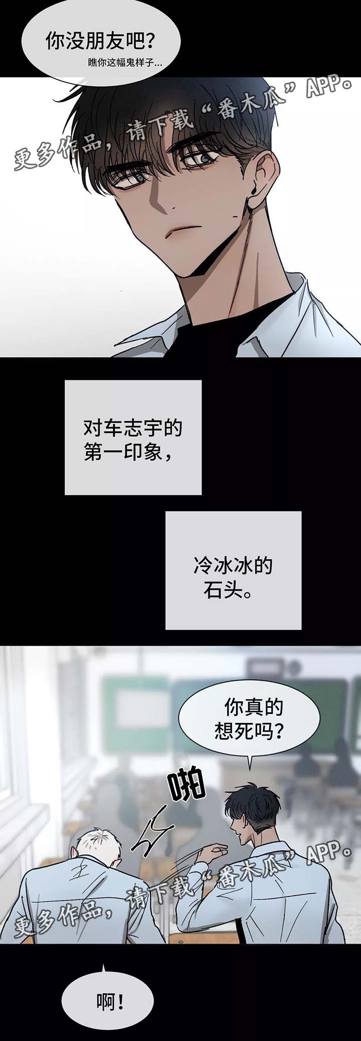 第78章：初识的他们5