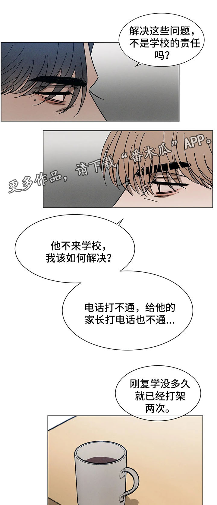 第69章：谈话3
