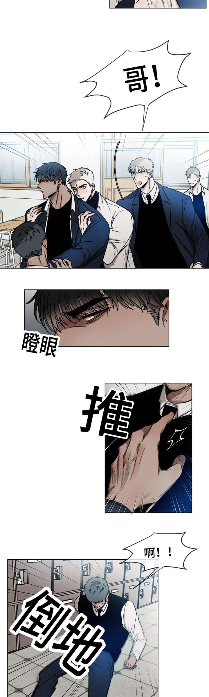 第24章：争吵6
