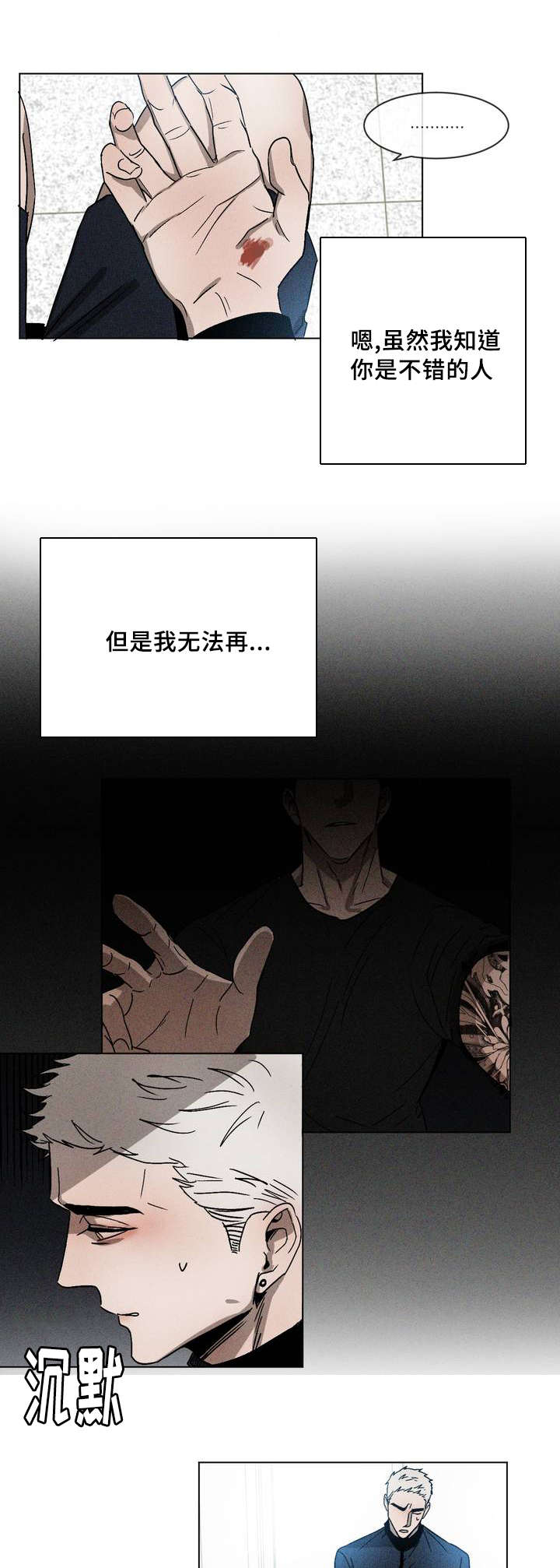 第4章：被缠上6