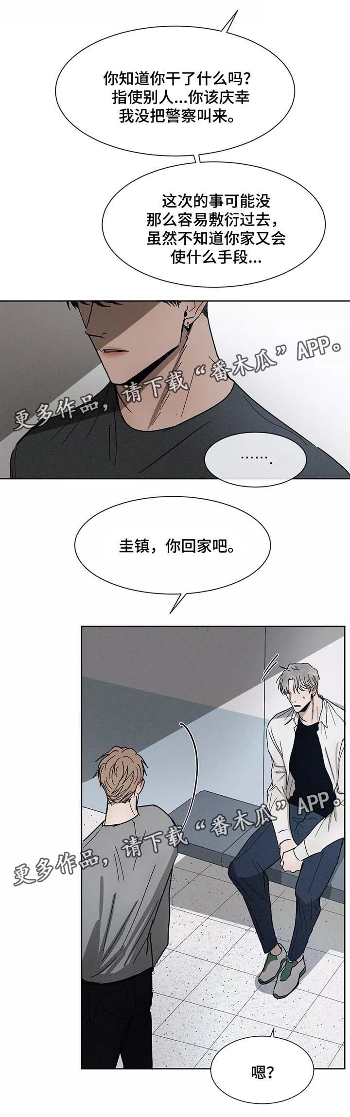 第77章：别再来往6
