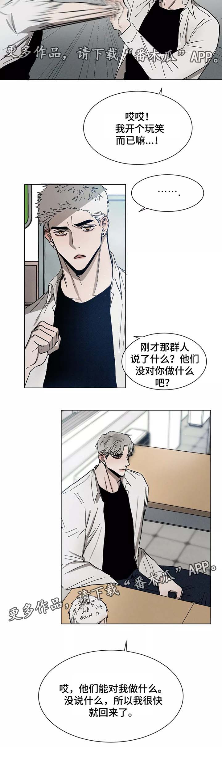 第72章：先走了2