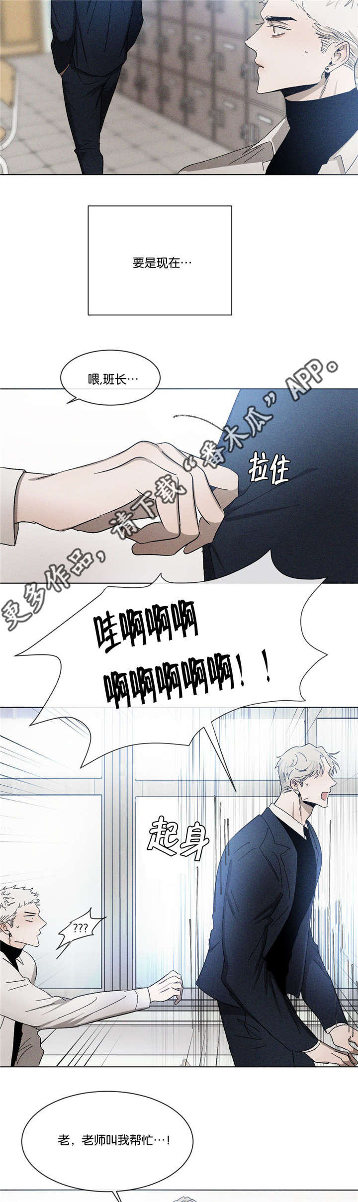 第42章：先走了6