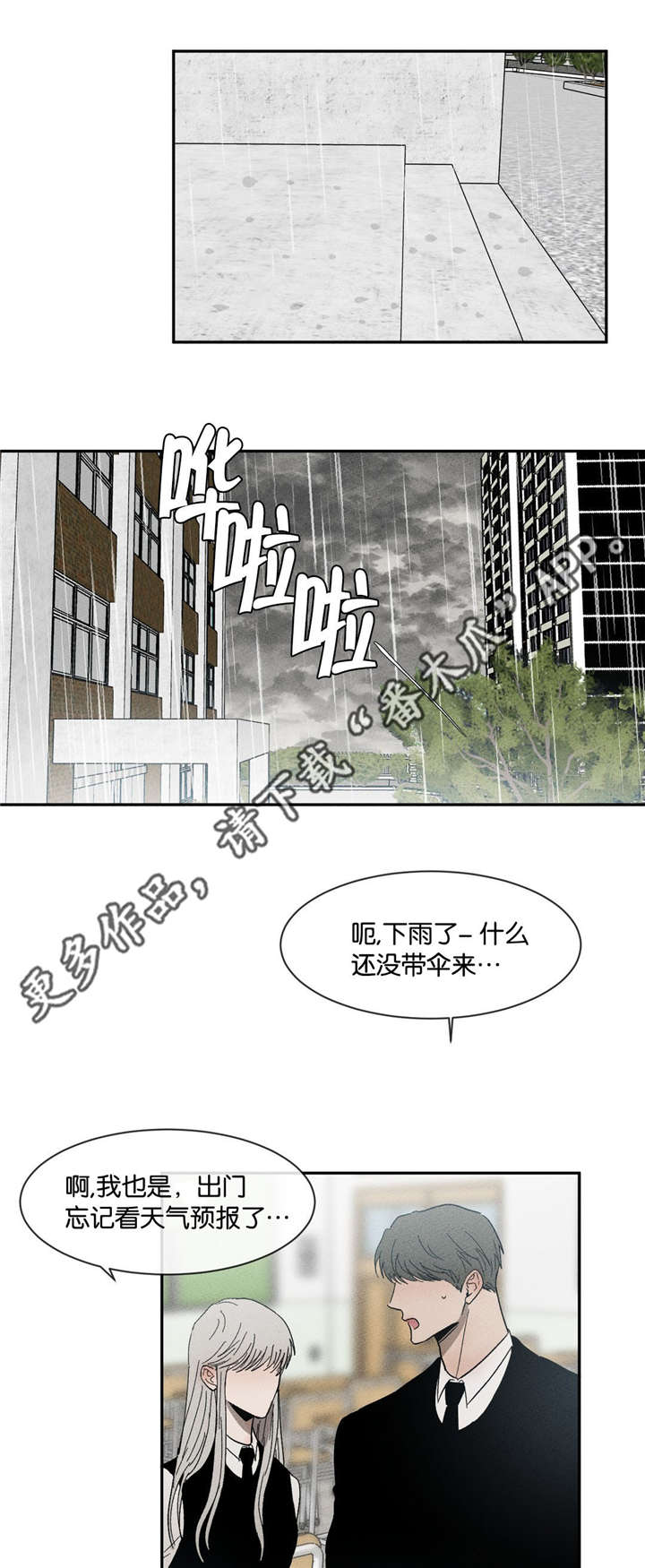 第45章：我有带伞12