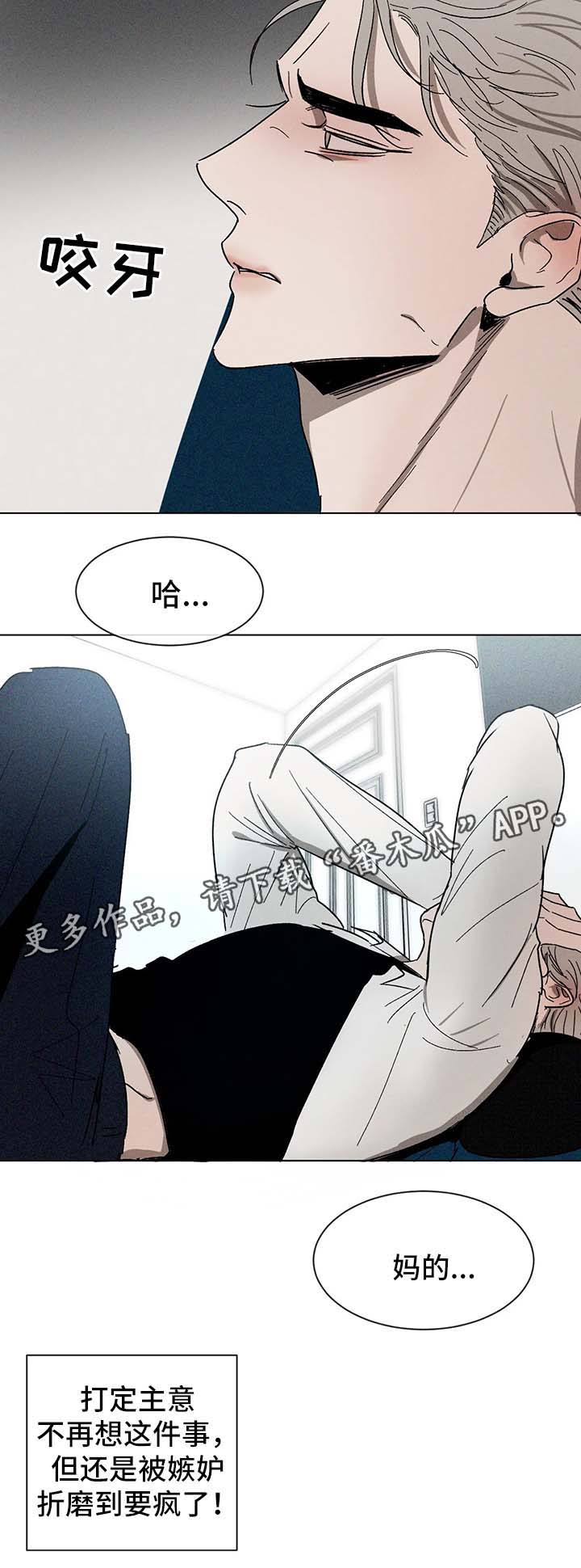 第52章：嫉妒7