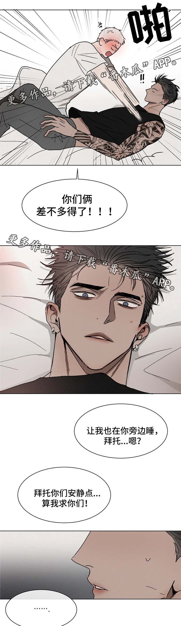 第61章：一起睡14