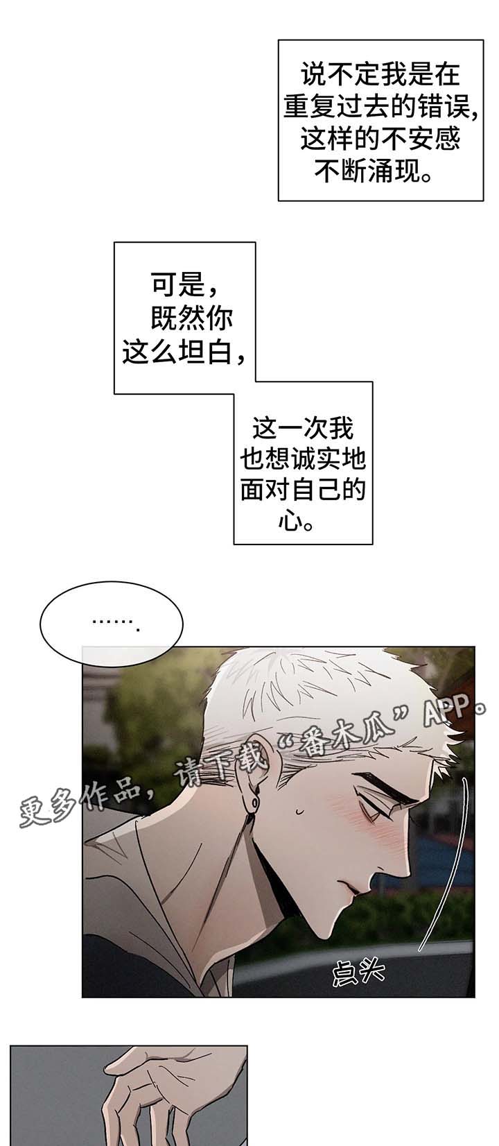 第65章：继续喜欢你8