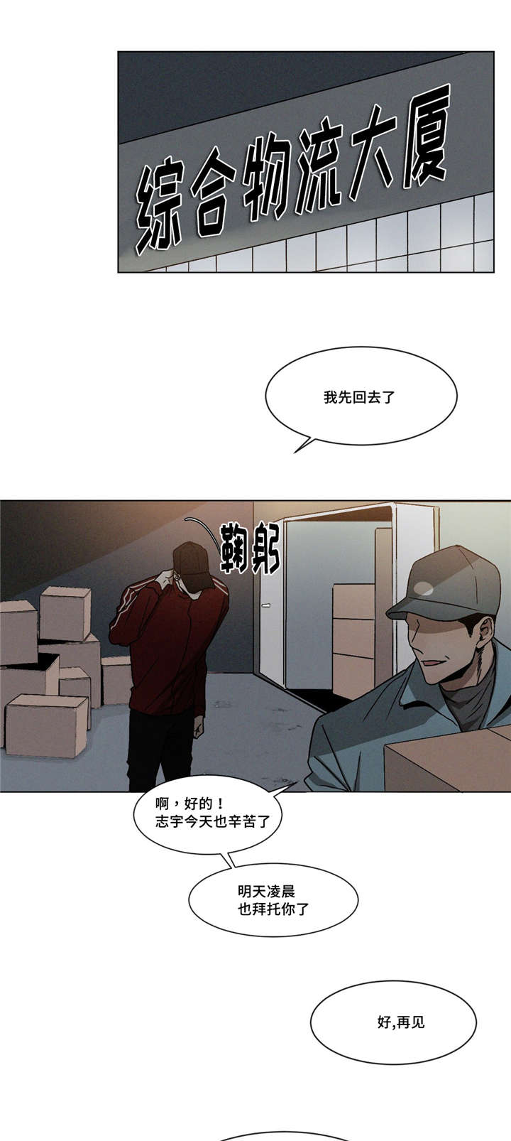 第6章：尴尬0