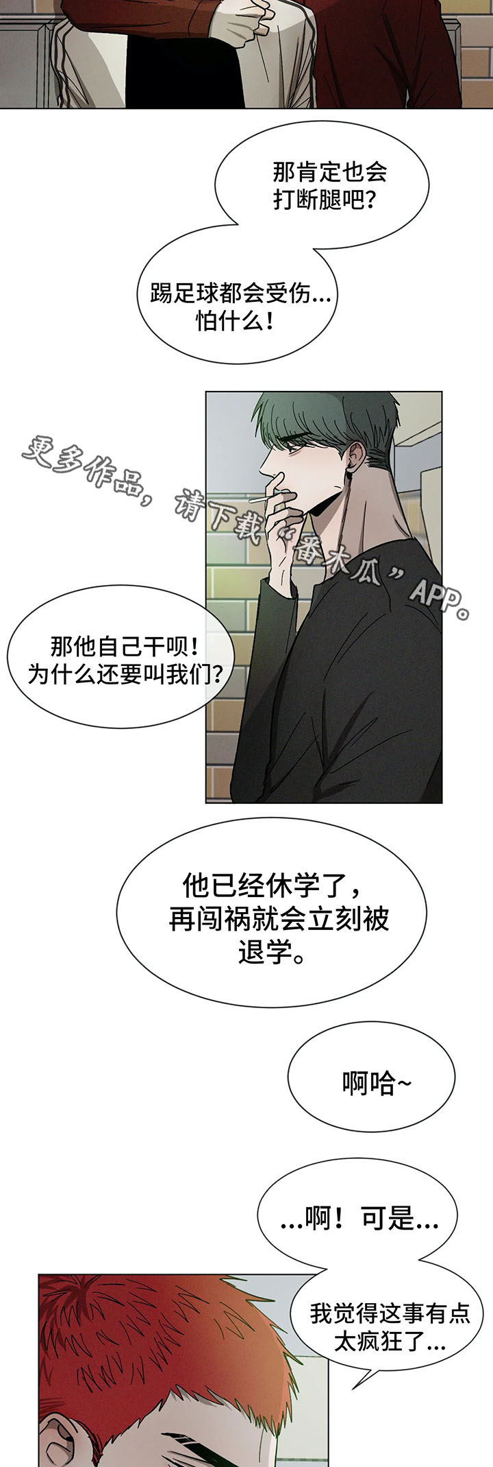 第70章：后悔的事5