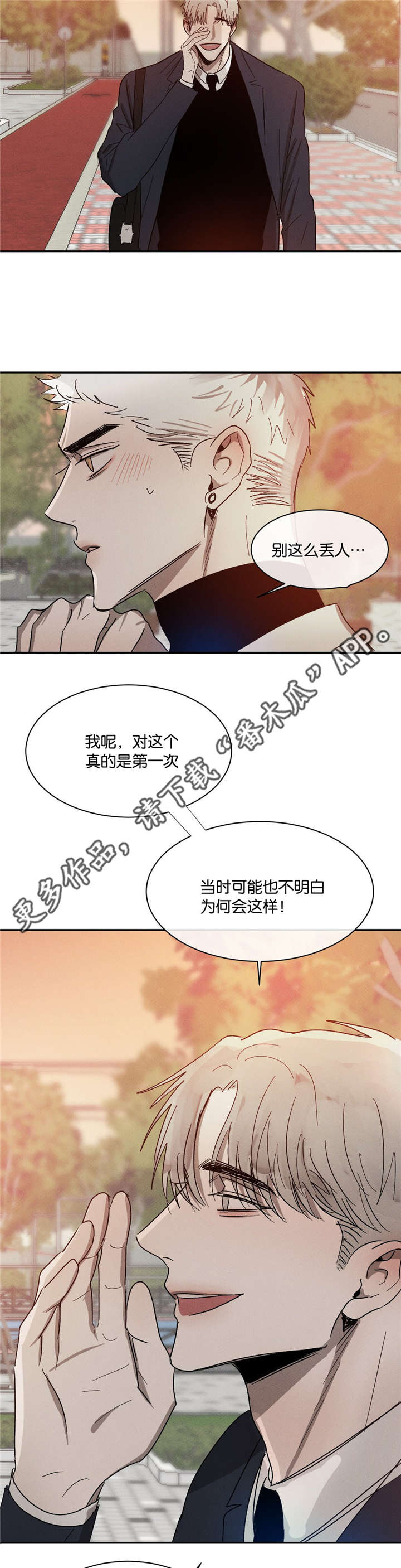 第44章：请你高抬贵手10