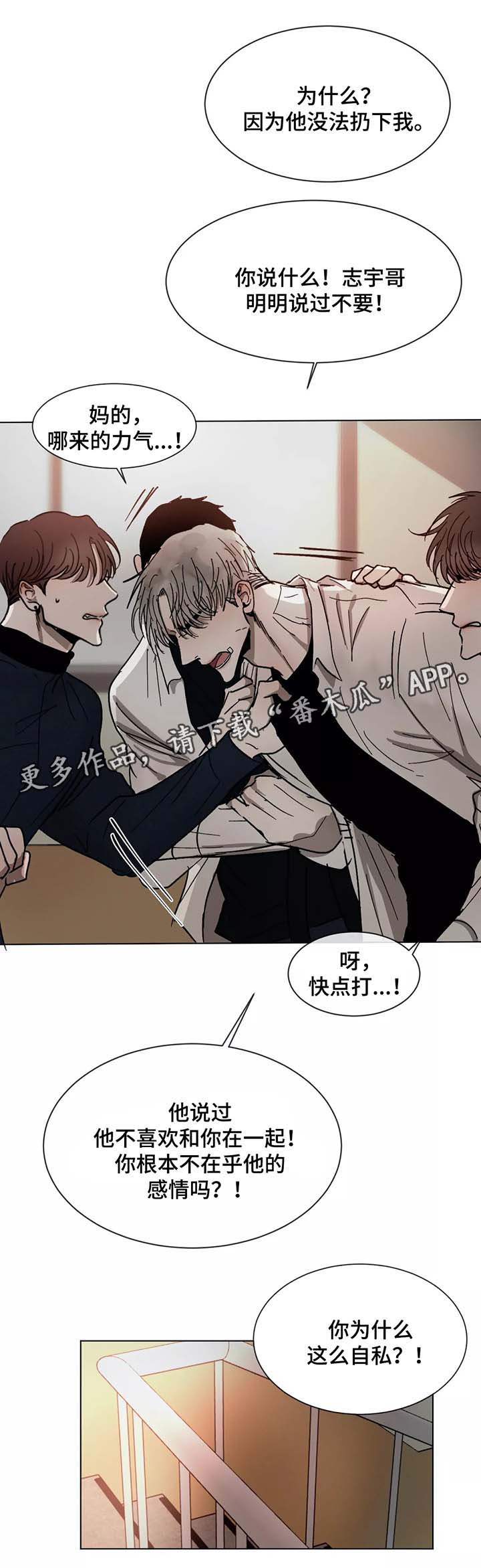 第74章：赶到11