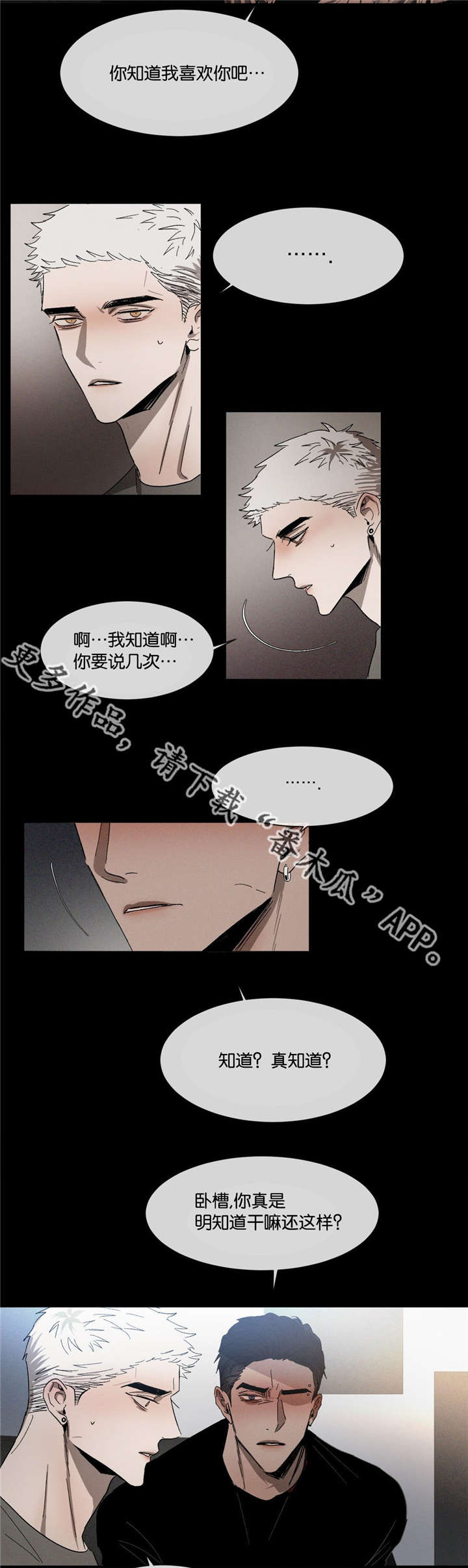 第37章：拔河7