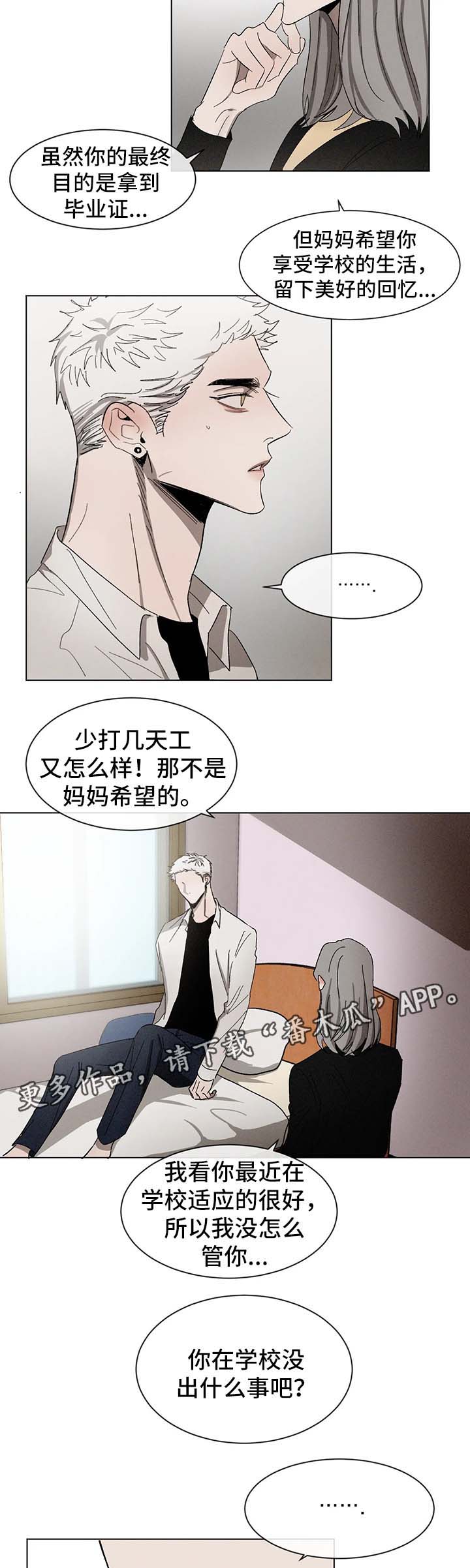第55章：希望你留下回忆6