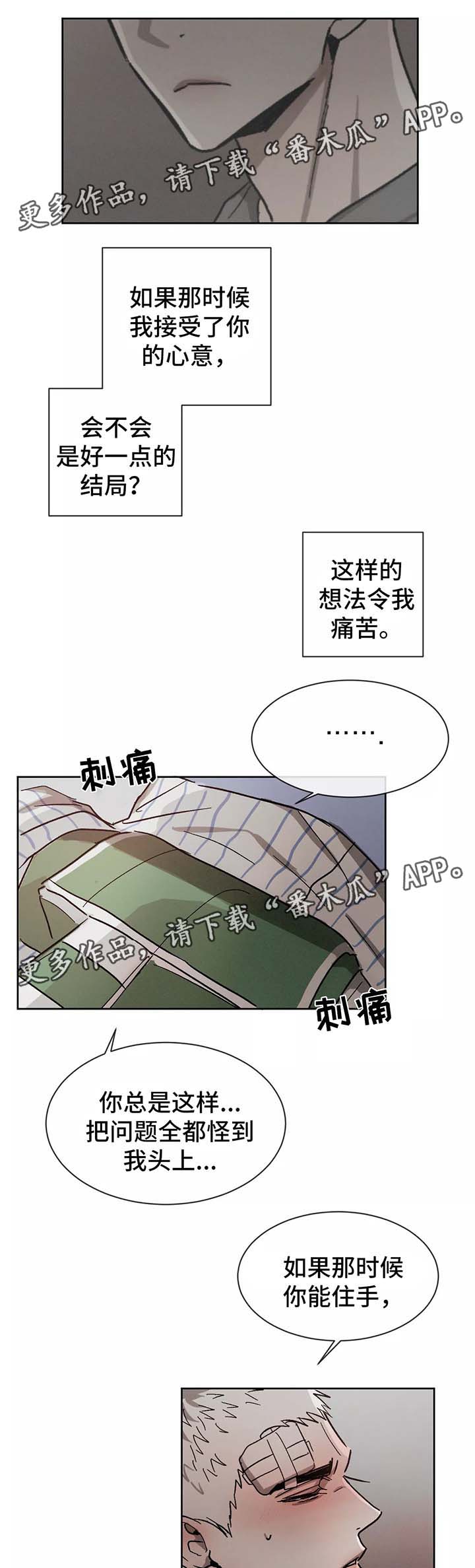 第83章：都是你的错9