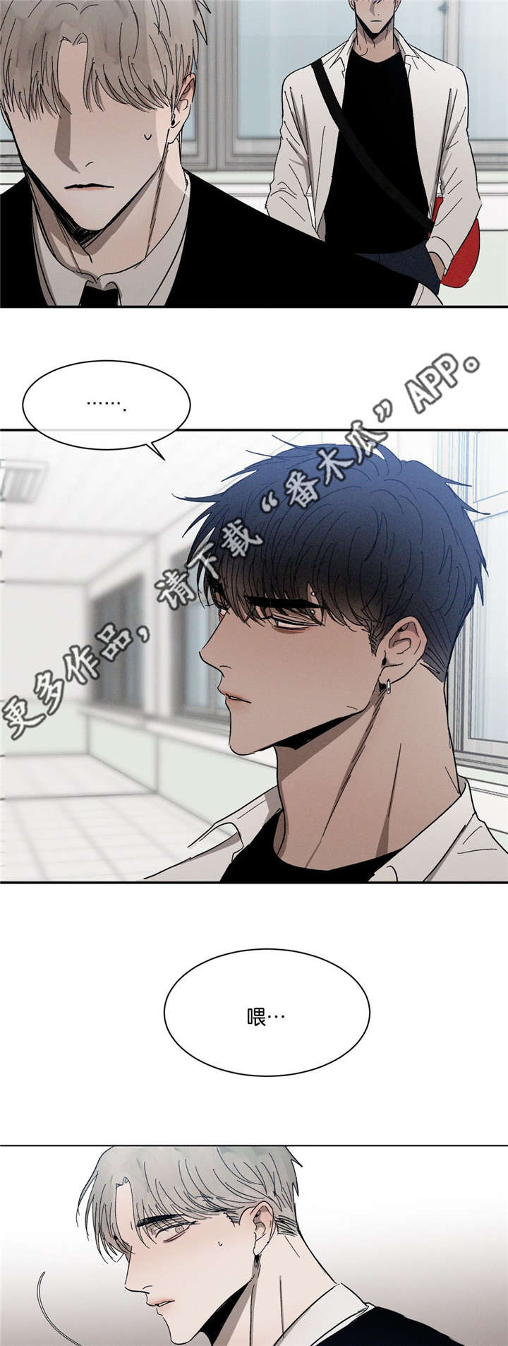 第50章：无法想象的关系2