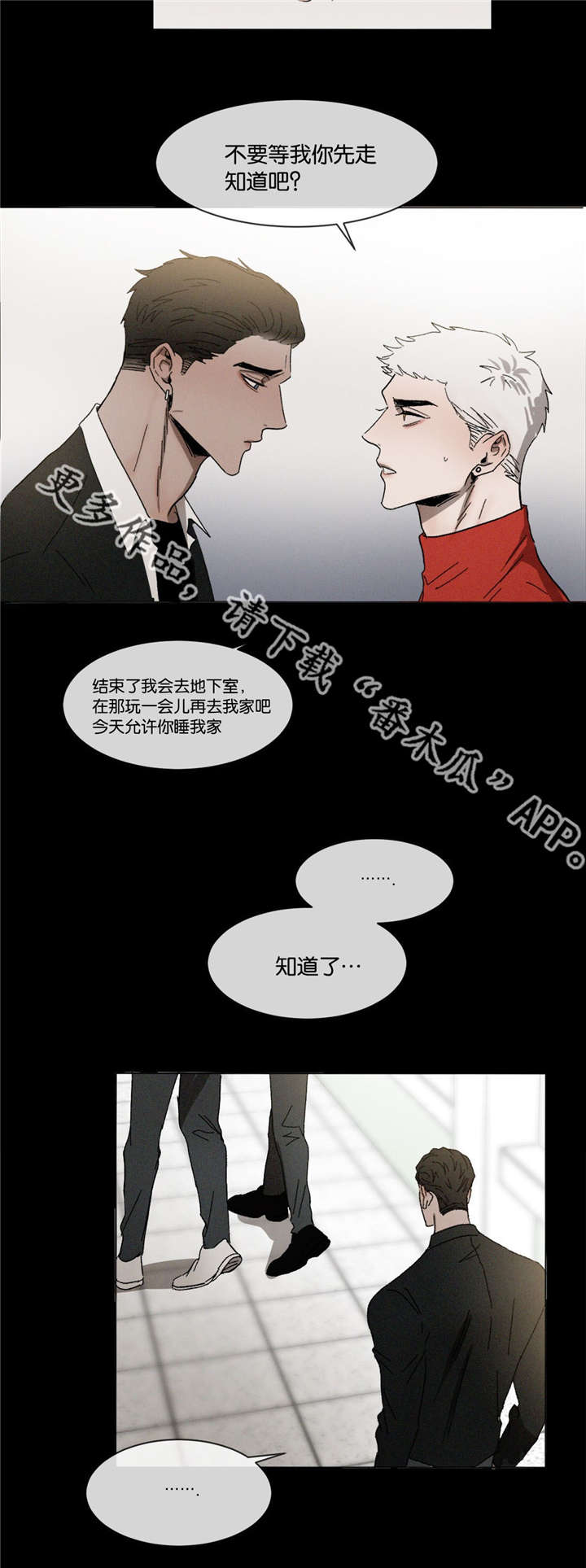 第35章：走的很近8