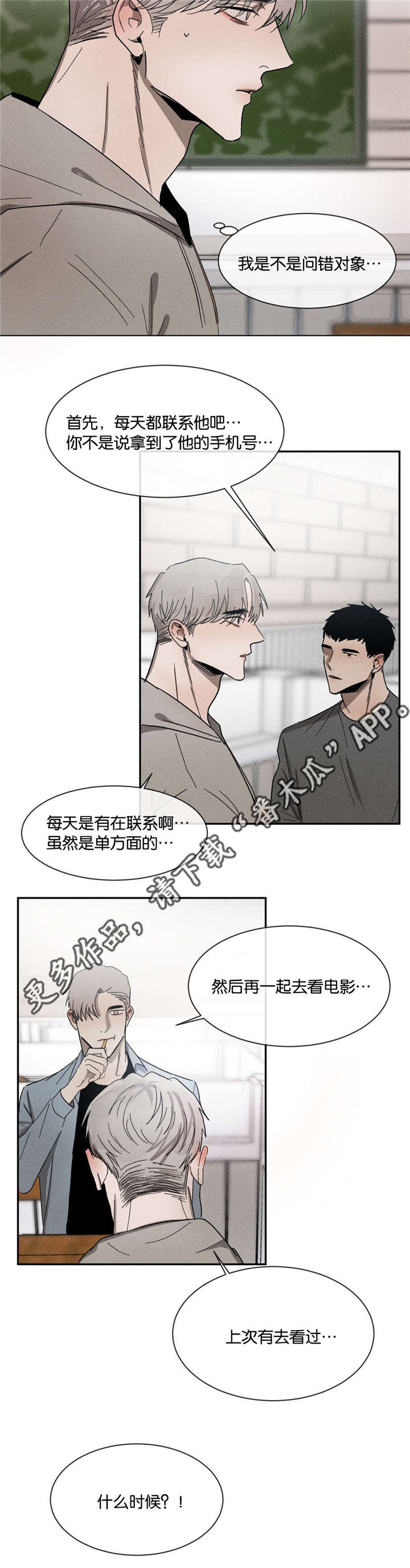 第47章：打个赌3