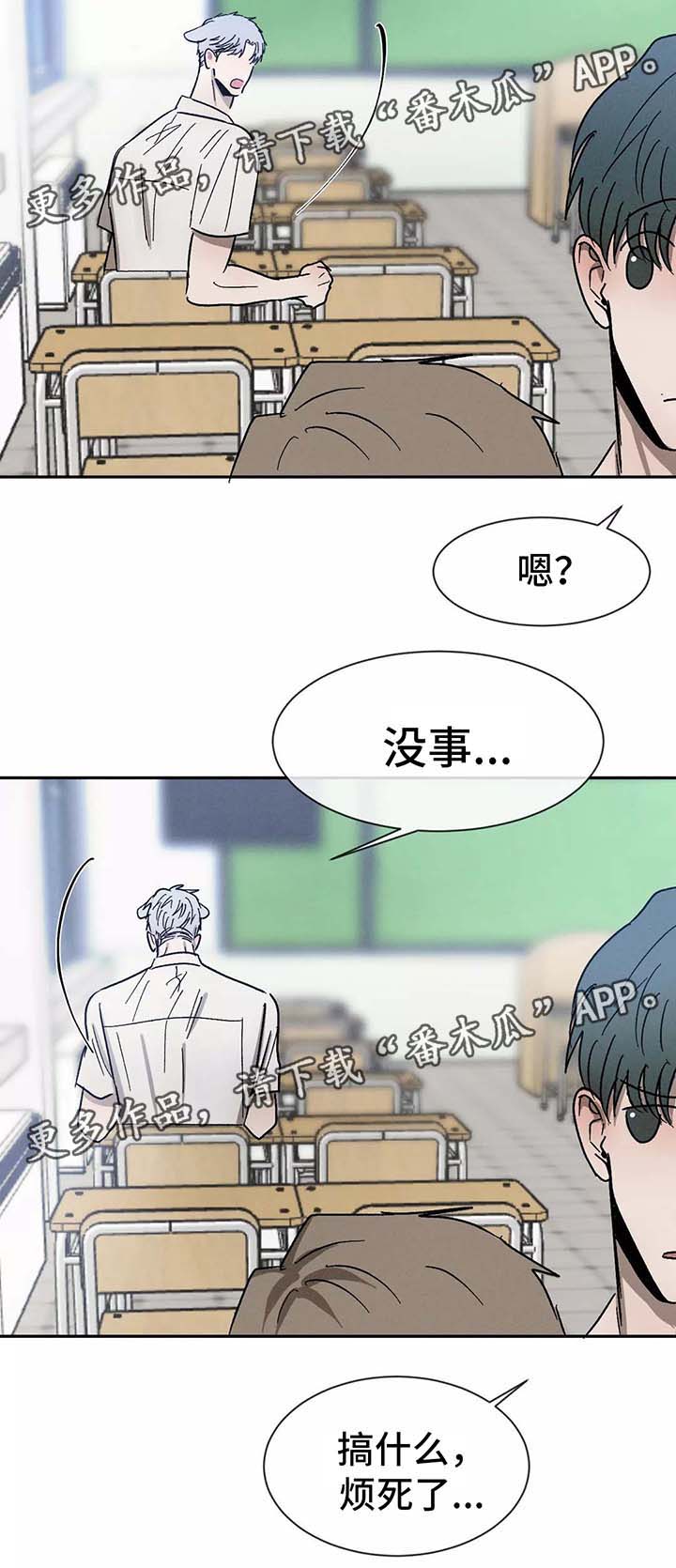 第88章：想念8