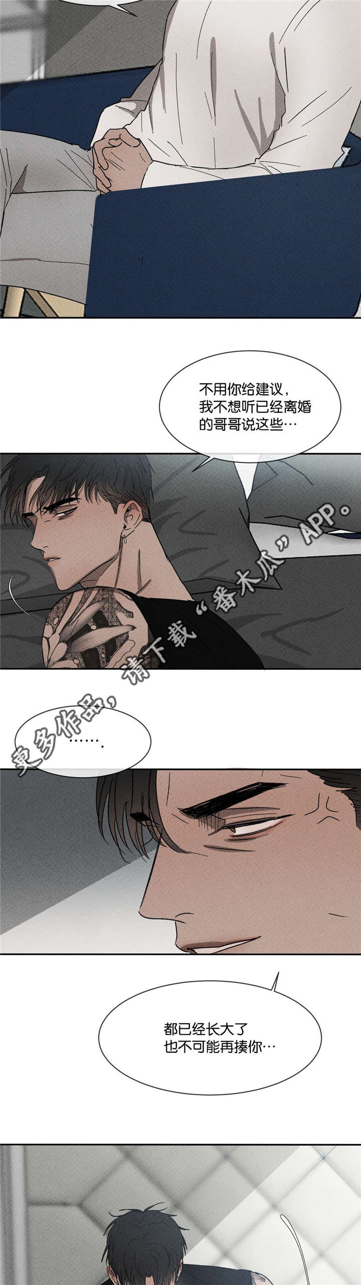 第45章：我有带伞7