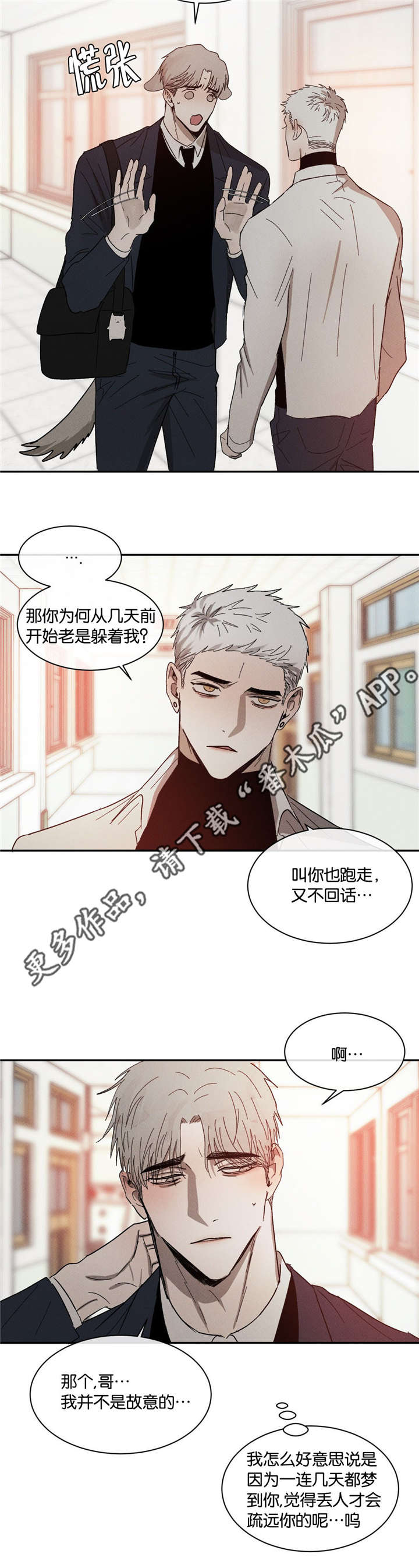 第43章：一起回家8