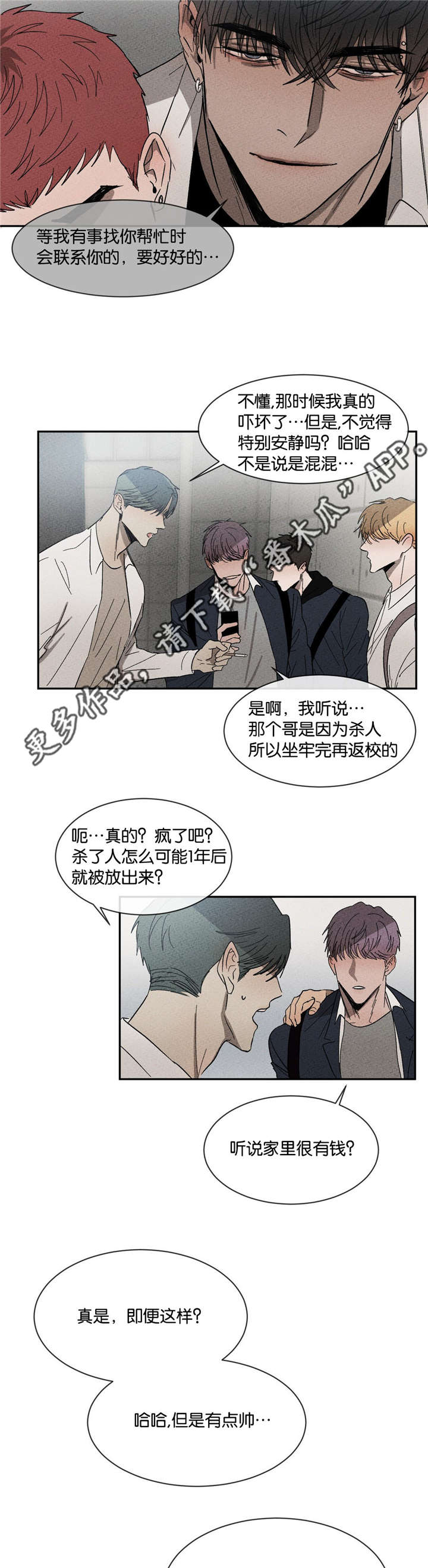 第45章：我有带伞1