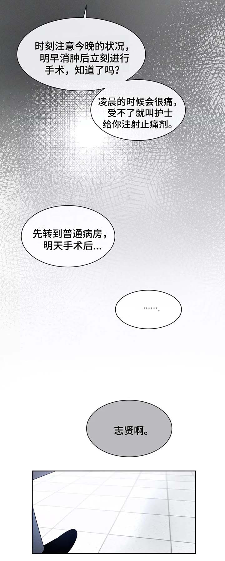 第77章：别再来往12