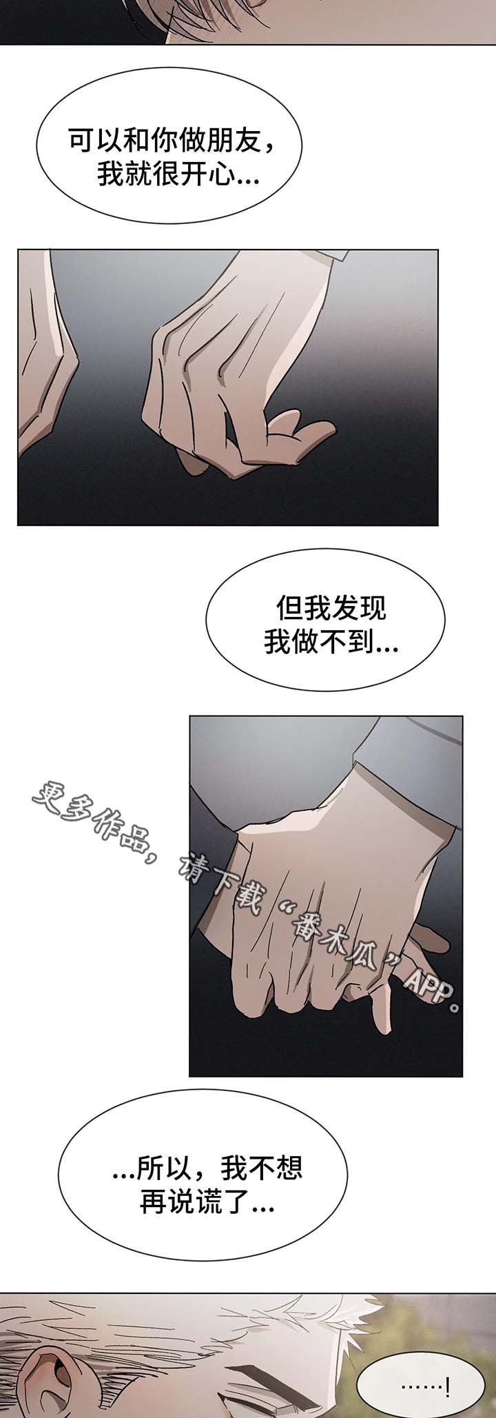 第64章：不要躲着我5