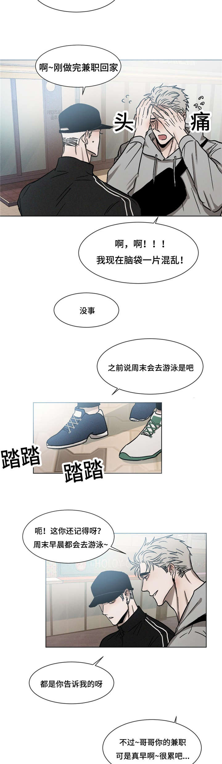 第21章：最好的朋友3