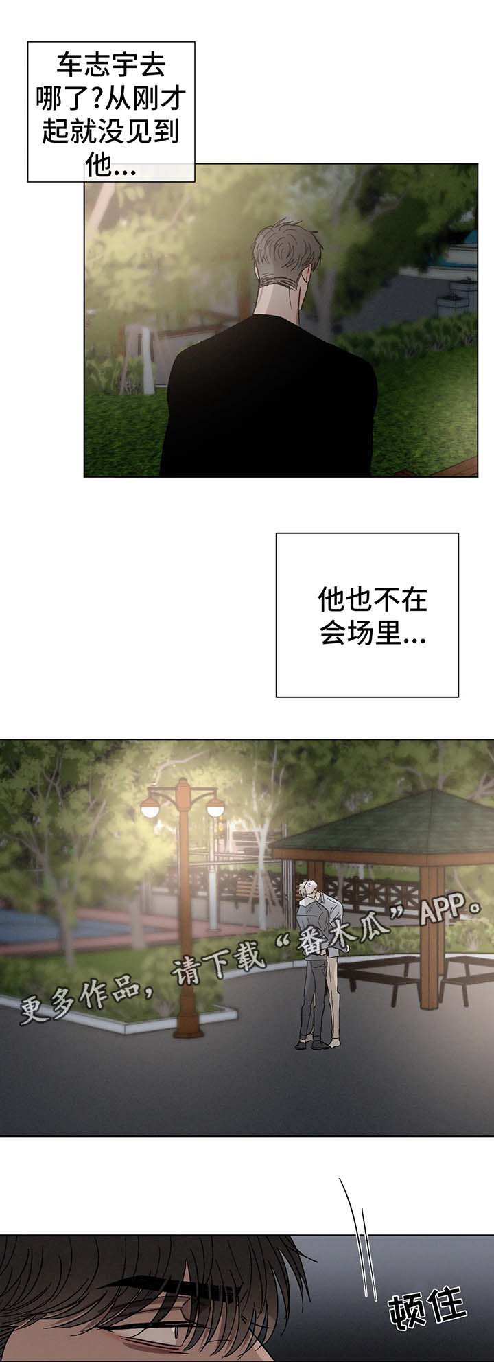 第65章：继续喜欢你14