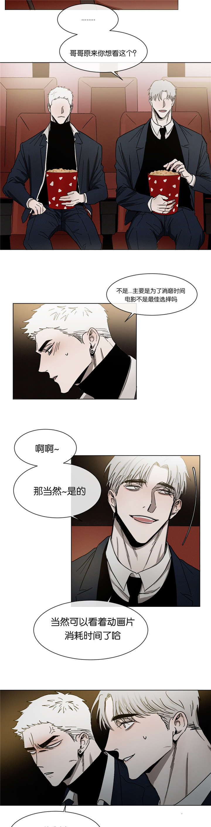 第26章：约会7