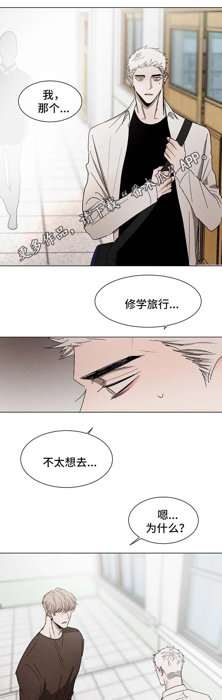 第53章：修学旅行0