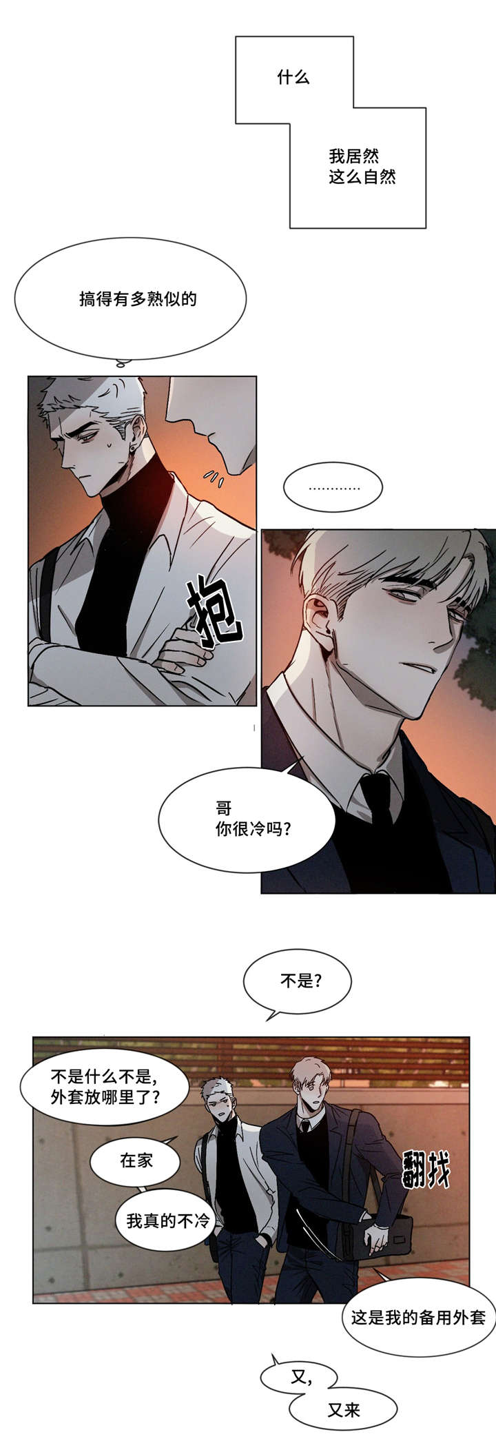 第7章：回家10