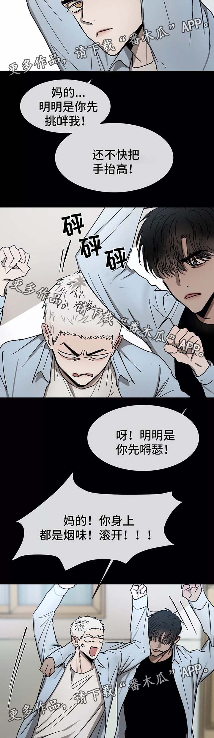 第78章：初识的他们8