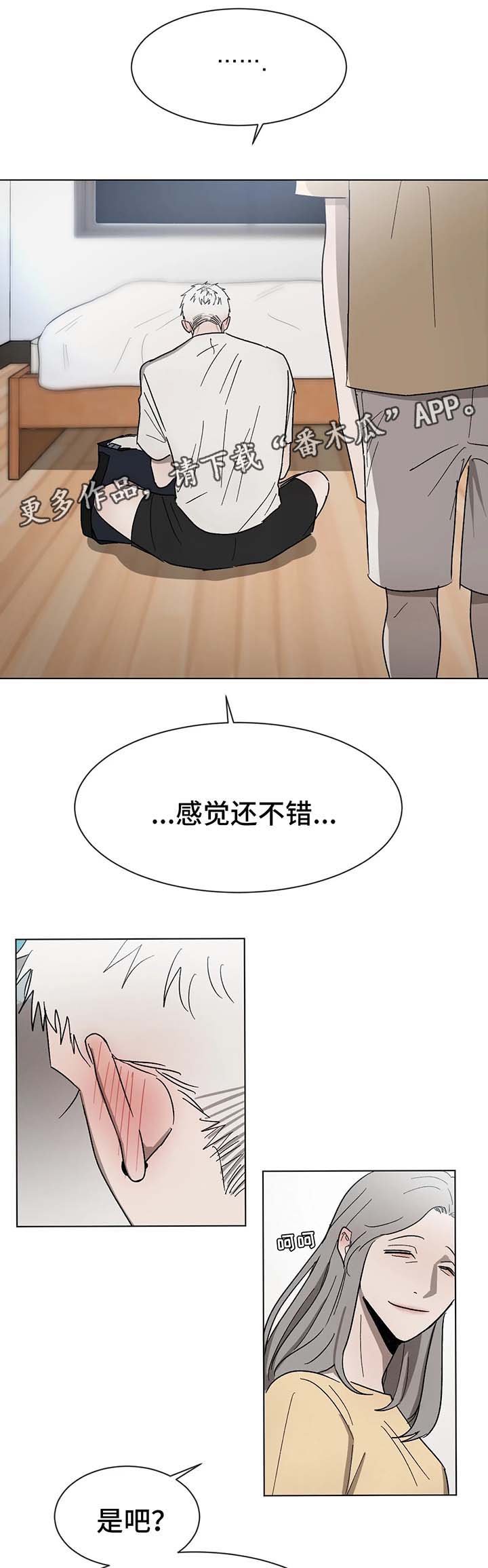 第57章：一起坐3
