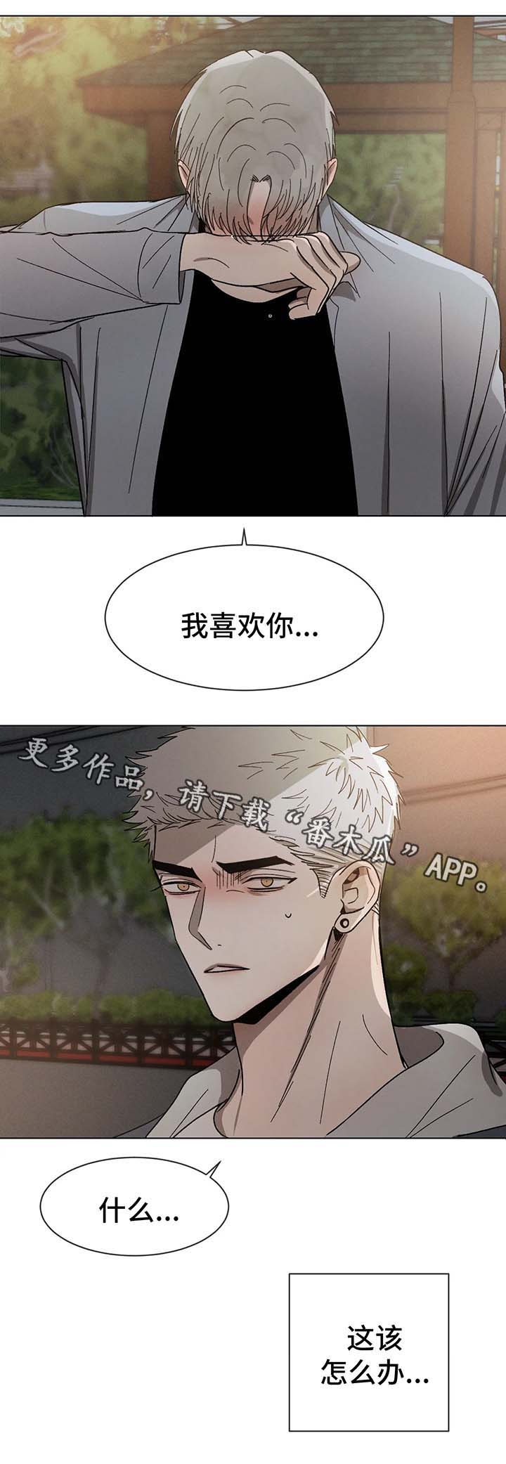 第64章：不要躲着我0