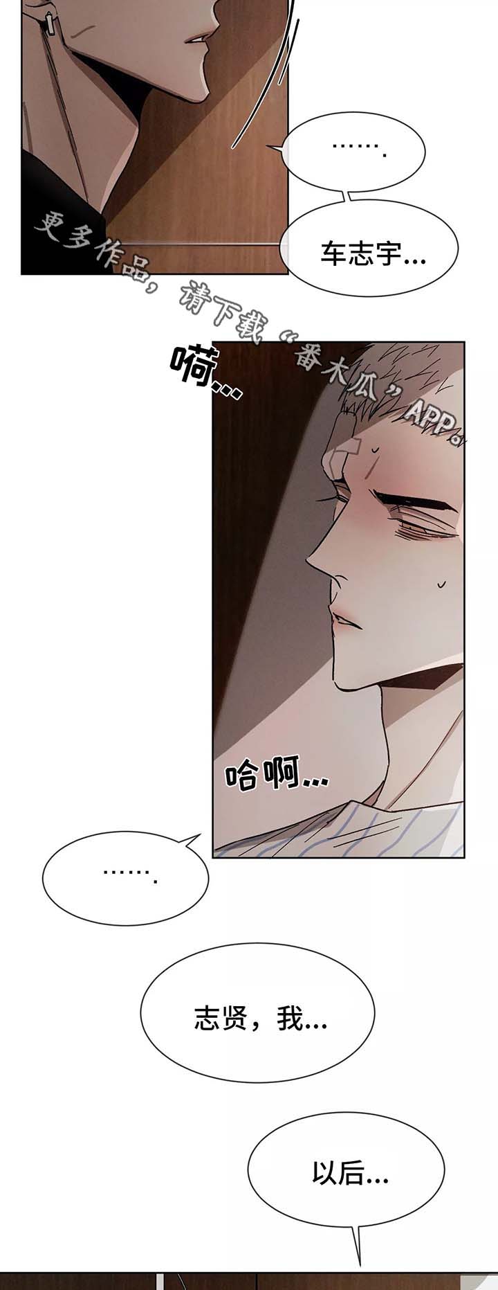 第82章：痛苦4