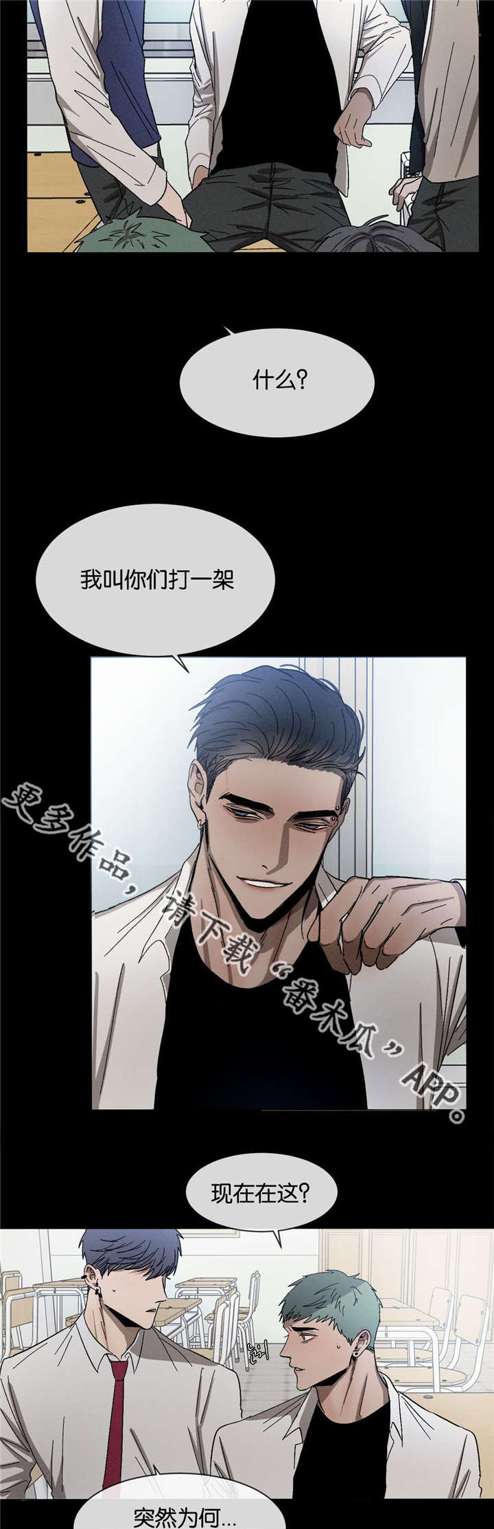 第32章：不要顶嘴10