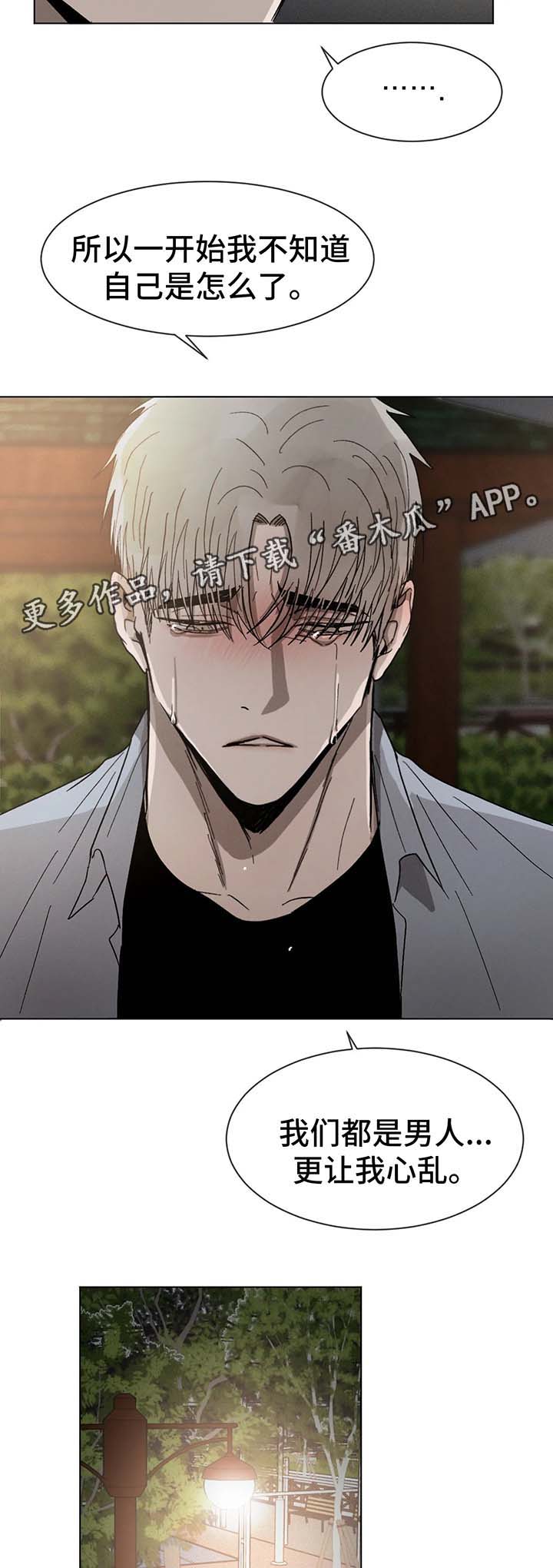 第64章：不要躲着我3