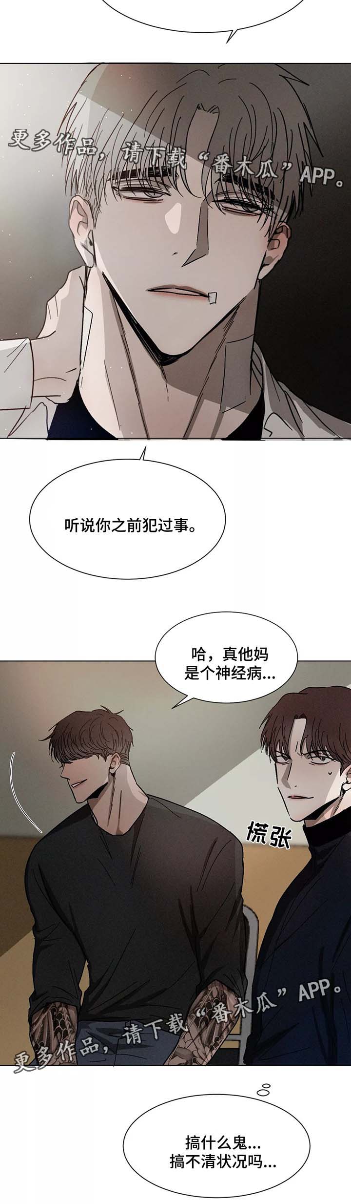 第73章：对峙3