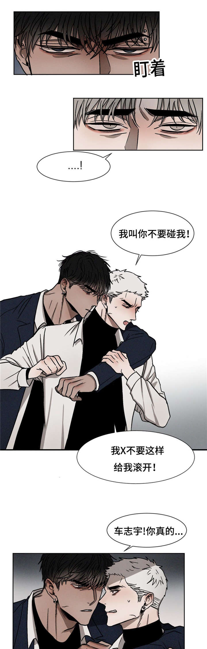 第18章：打架5