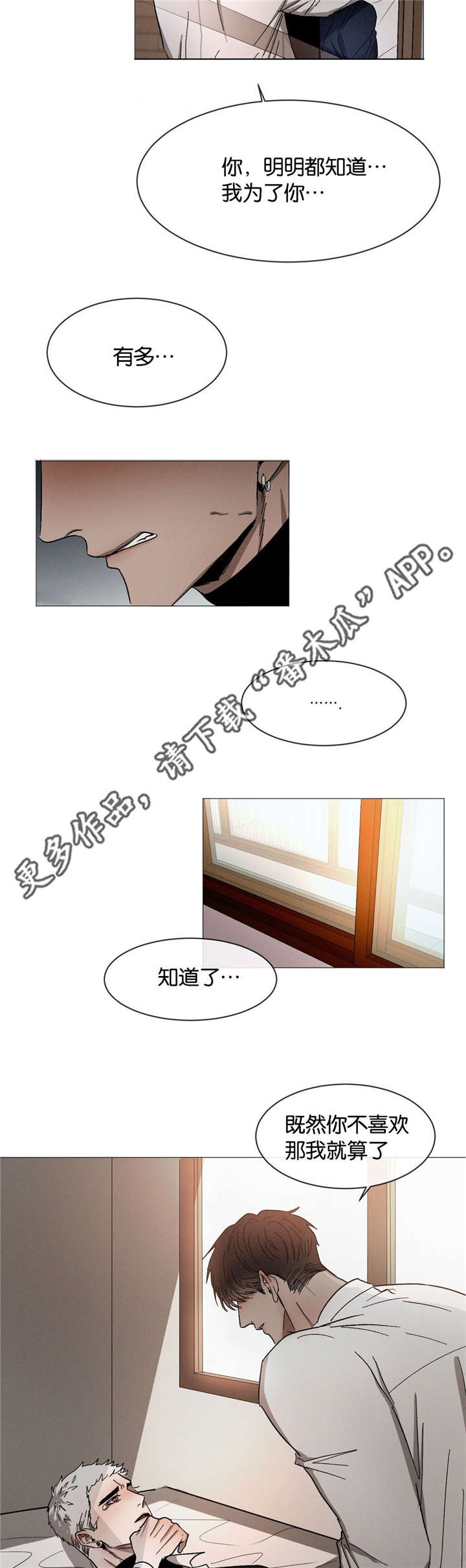 第32章：不要顶嘴4