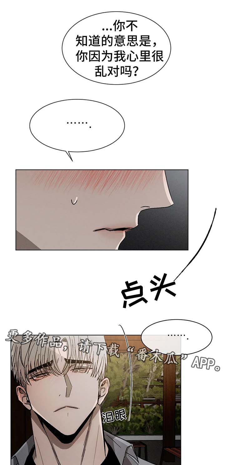 第65章：继续喜欢你4