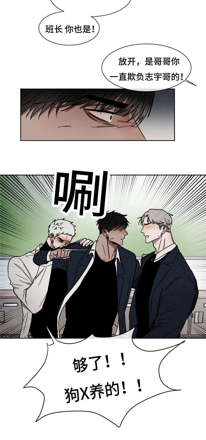 第18章：打架9